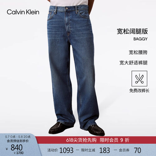 CK男士纯棉复古宽松阔腿牛仔裤