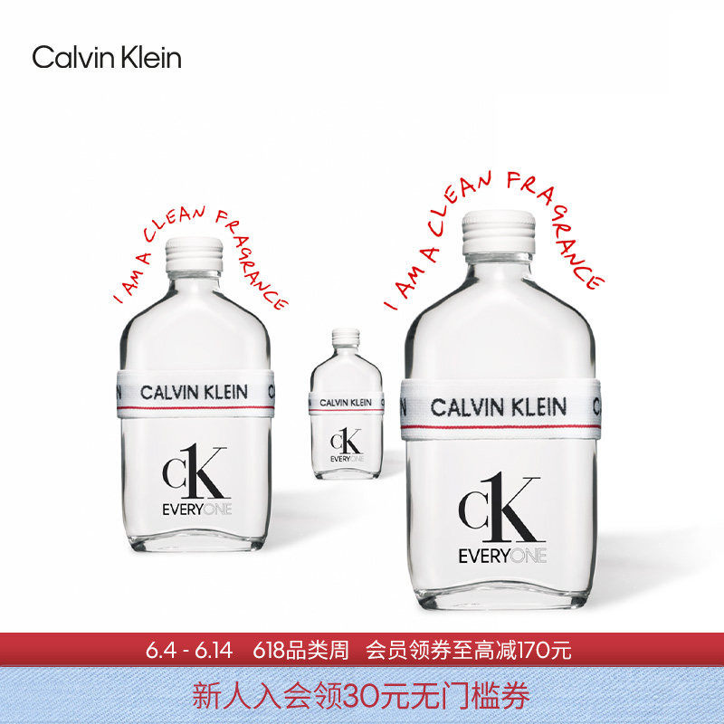 【父亲节礼物】CK EVERYONE众我中性淡香水 EDT 清新淡雅柑橘香