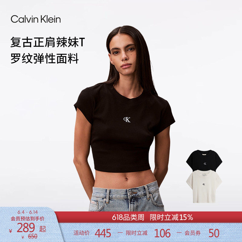 【正肩罗纹】CK Jeans夏季女士活力少女刺绣辣妹弹力短袖T恤上衣
