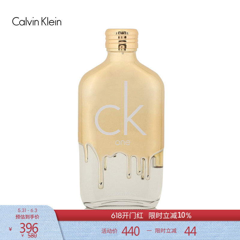 CK one卡雷优中性淡香水炫金版 EDT经典木质清香