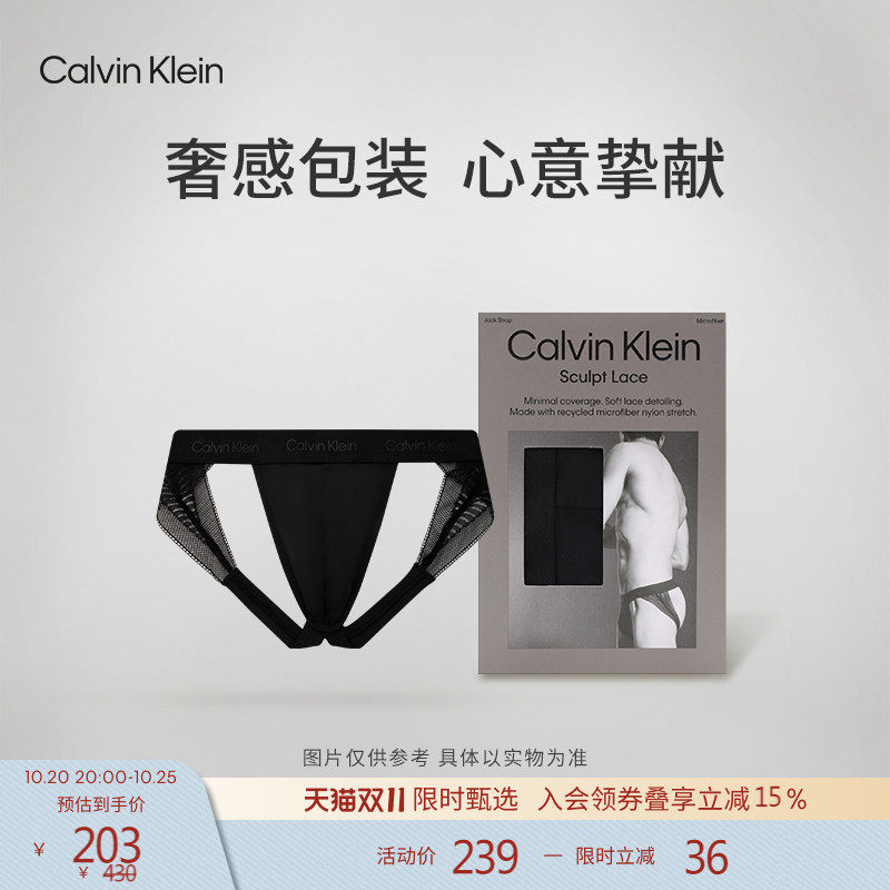 CK内衣男士性感镂空黑色蕾丝舒适轻薄顺滑弹力丁字裤双丁裤内裤