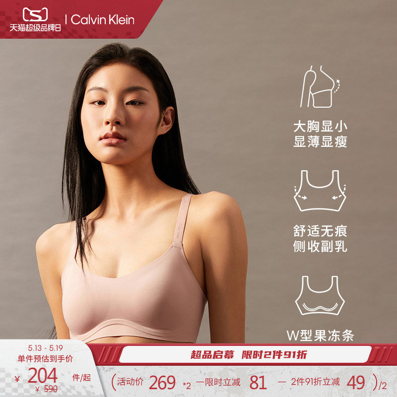 【520礼物无痕软支撑系列】CK内衣女士大胸显小轻薄全罩杯文胸