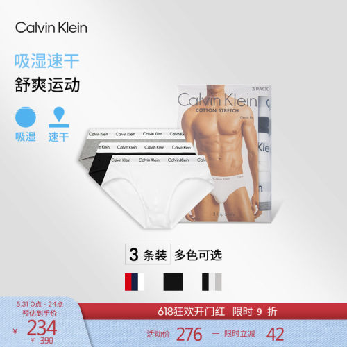 CK男士三条装提花棉质三角内裤