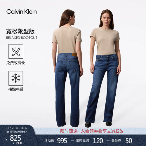 CK女士美式复古宽松微喇牛仔裤