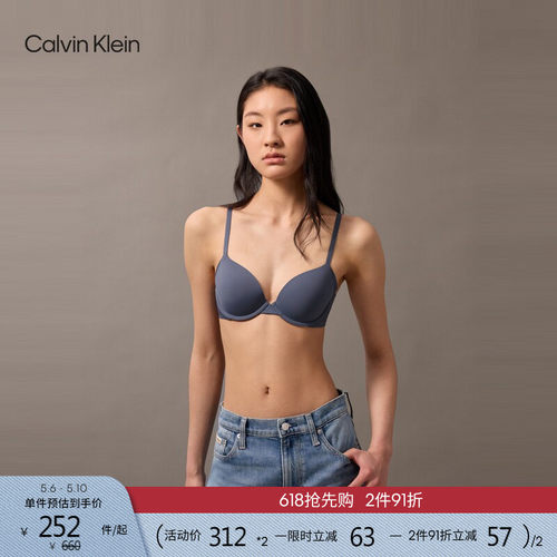 CK女士纯色轻薄无痕全罩杯文胸