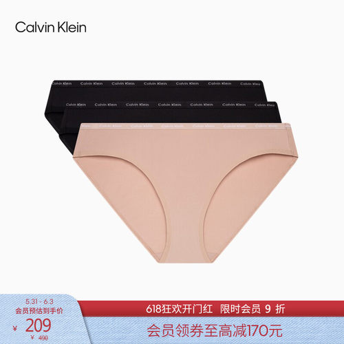 CK女士三条装提花比基尼内裤