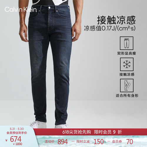 CK男士刺绣印花楔形弹力牛仔裤