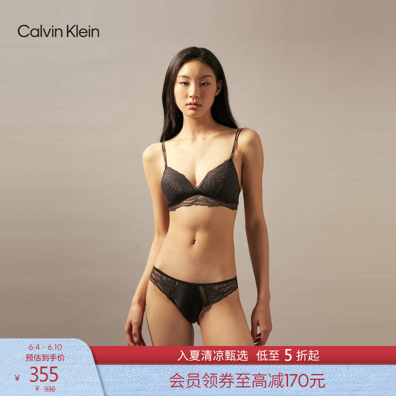 【黑标系列】CK内衣女士性感蕾丝细肩带美背无钢圈三角软杯文胸