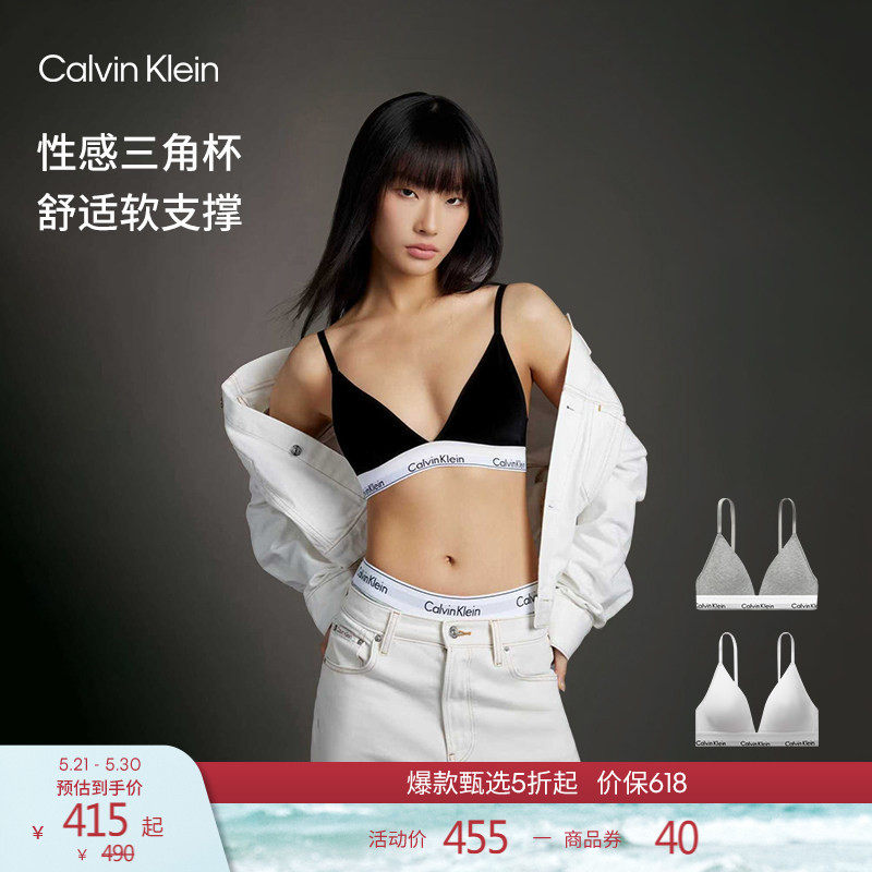 CK内衣女士无钢圈软支撑舒适可拆卸垫性感轻薄三角杯文胸随心选