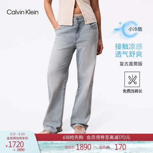CK复刻90系列女士浅色直筒牛仔裤