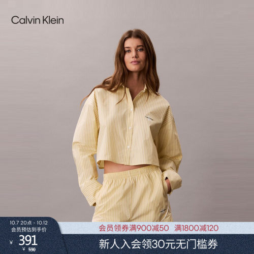 CK女士纯棉府绸条纹短款家居睡衣