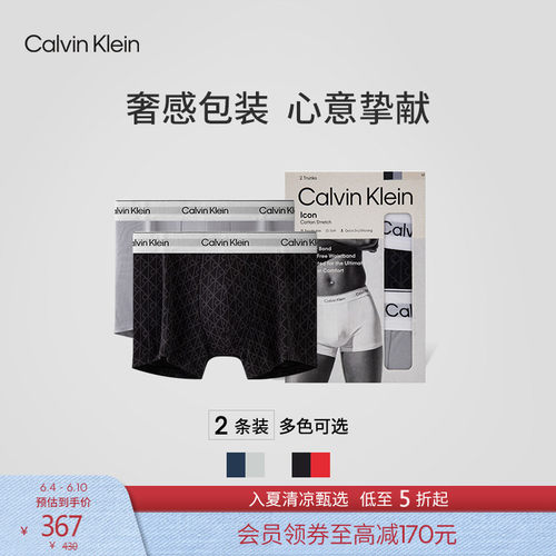 CK摩登引力带男士两条装棉质内裤