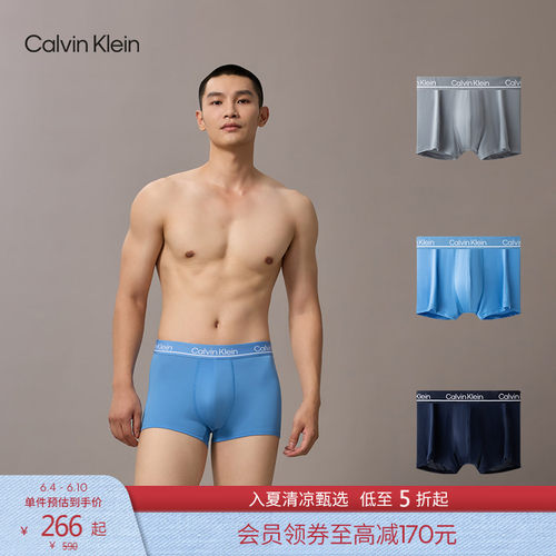 CK男士三条装提花低腰防夹臀内裤