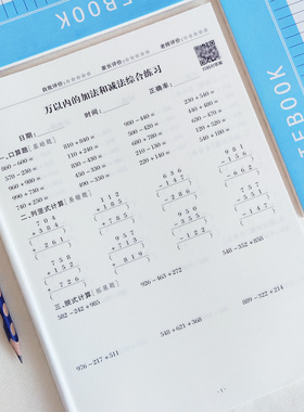 三年级数学万以内加减法混合运算列竖式练习竖式计算思维专项训练口算题卡天天练智迪猴专项训练小学生3年级上下册计算题强化训练
