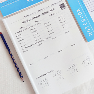 三年级数学两位数三位数除以一位数综合练习多位数除一位数专项训练3年级列竖式计算题强化训练有余数的除法练习题口算题卡天天练