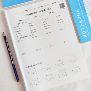 三年级数学两三位数乘一位数综合练习乘法口算题竖式题竖式填空综合练习3年级计算题强化训练专项练习口算题卡寒暑假作业总复习