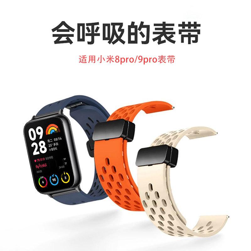 适用于小米手环9pro表带小米8pro磁吸表带红米watch4蜂窝硅胶磁吸