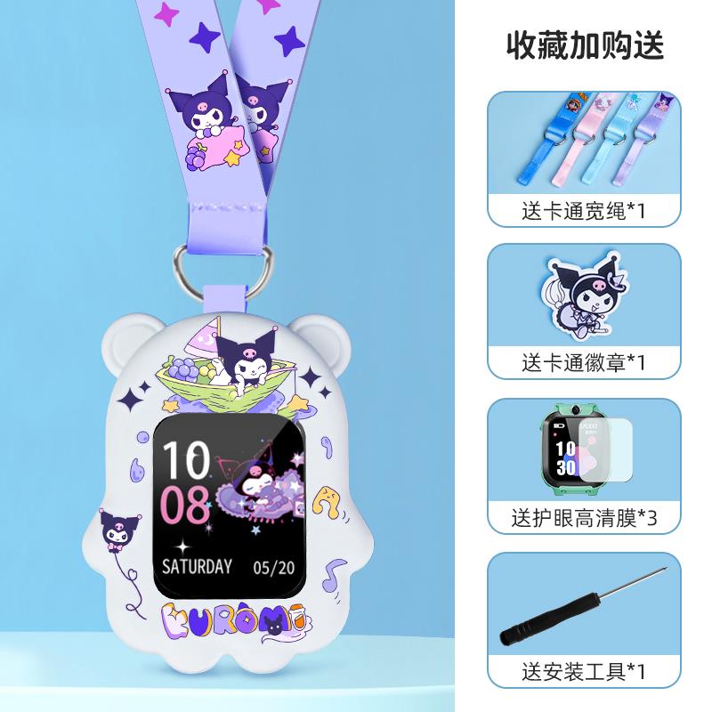 通用型儿童电话手表表带挂脖子挂绳读书郎硅胶套适用小寻联想表套