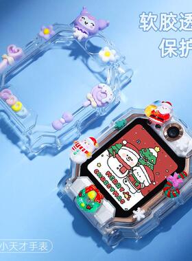 适用小天才Z10Z9/Z8/Z7/Z6AS/Z1S/D3/D2/Q1AR电话手表保护壳套膜