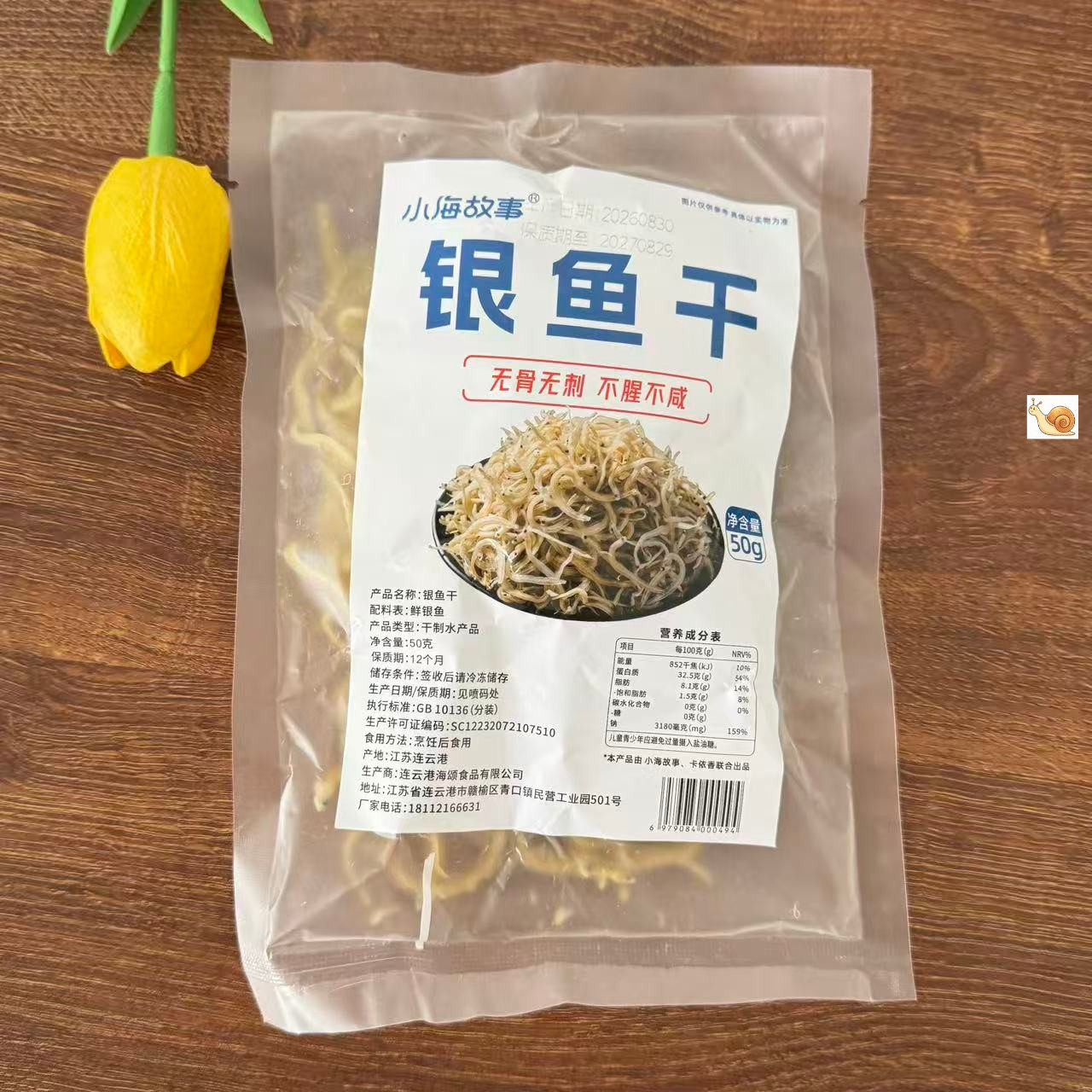 【严选】银鱼干货淡干非特级正宗银鱼干深海小银鱼干干货无骨刺银