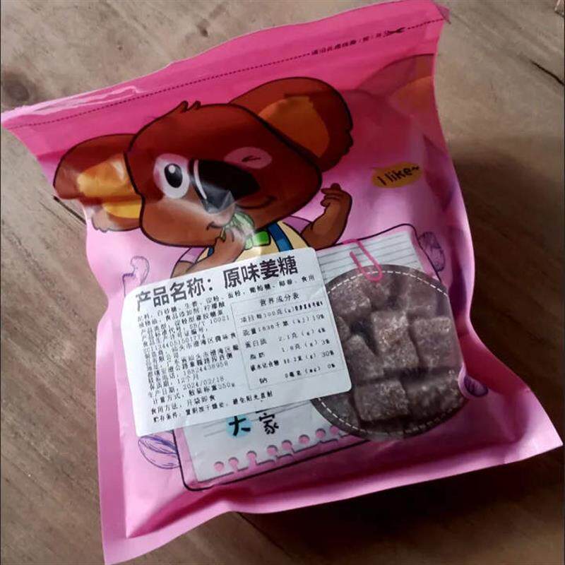 【豪美味】姜糖软糖老姜生姜糖手H工正宗姜汁糖体感暖宫风味零食