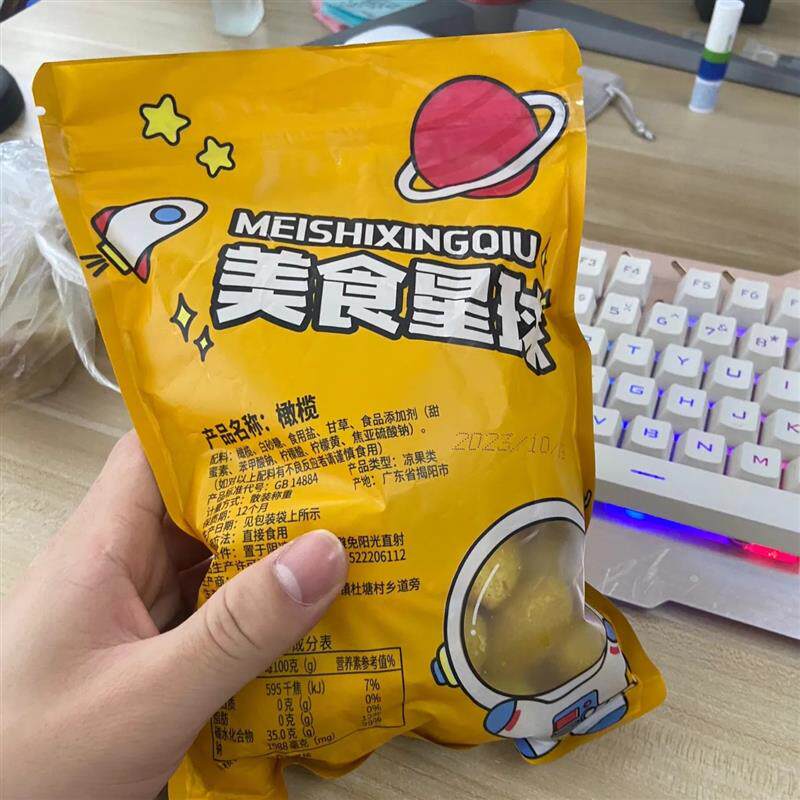 【豪美味】油甘v果腌制脆甜油甘一品梅蜜饯果干情人梅油果油甘果