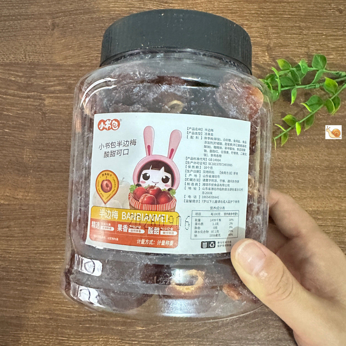 小书包半边梅罐装蜜饯果干酸