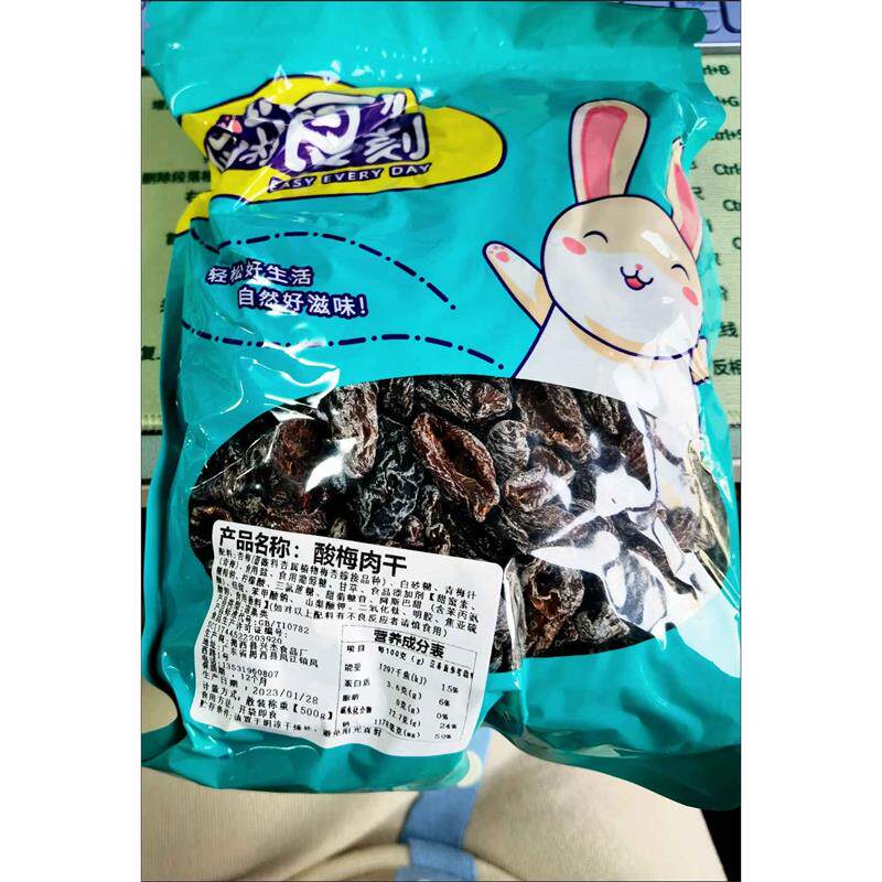 【豪美味】九制话梅肉 s无核酸梅干化核梅肉蜜饯果脯干休闲零食