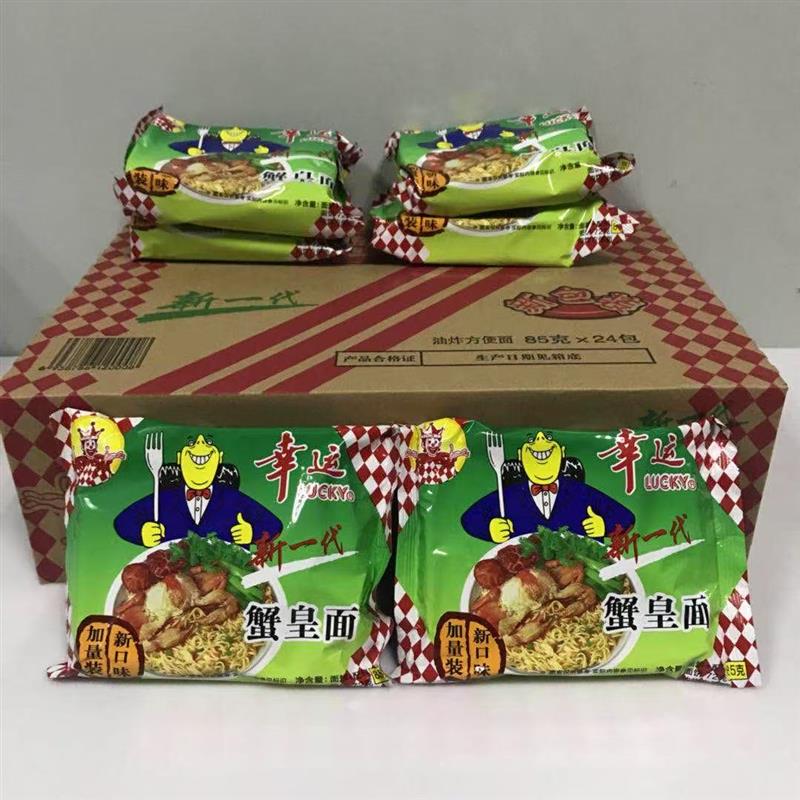 【潮汕】速食蟹黄面 方便面潮汕儿时拉面说t幸运蟹皇面干吃干脆面