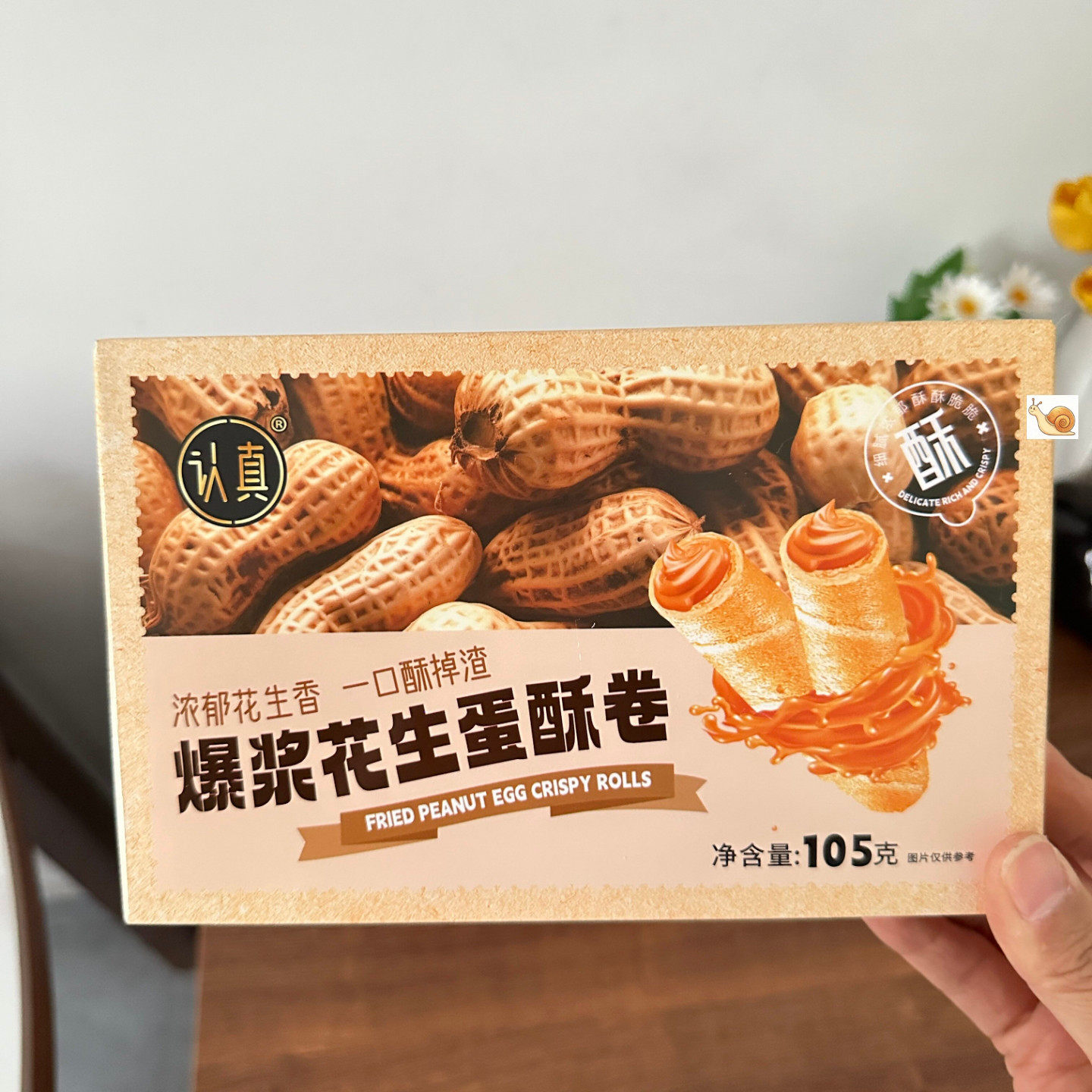 花生酱夹心蛋卷香酥脆