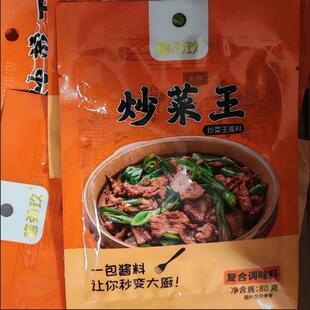【酱周道】家常菜炒菜王炒菜调料包爆炒酱大全b专用酱烧菜调味