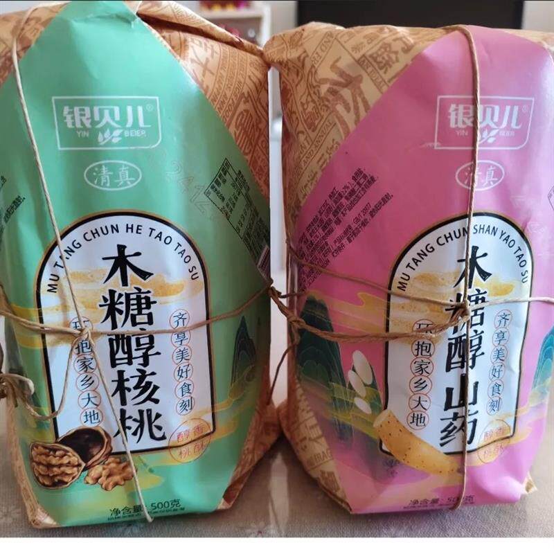 【王一品】清真木糖醇山药桃酥统糕点早餐零k食手工宫廷饼干清真