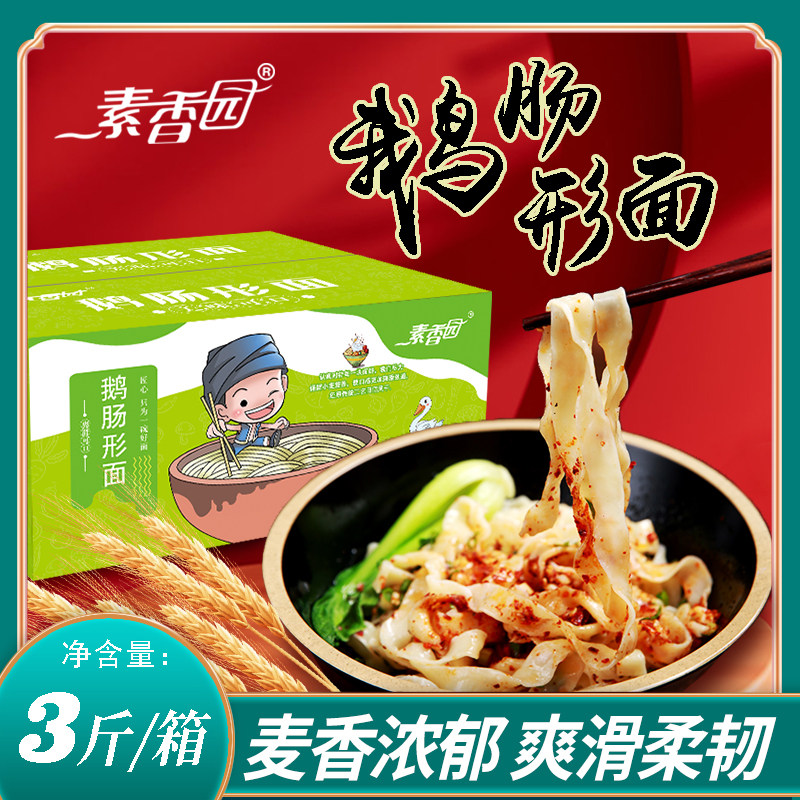 【淘优选】非油炸速食鹅肠鱼肠形刀削挂面油泼炸酱面宽面拌面条Kk