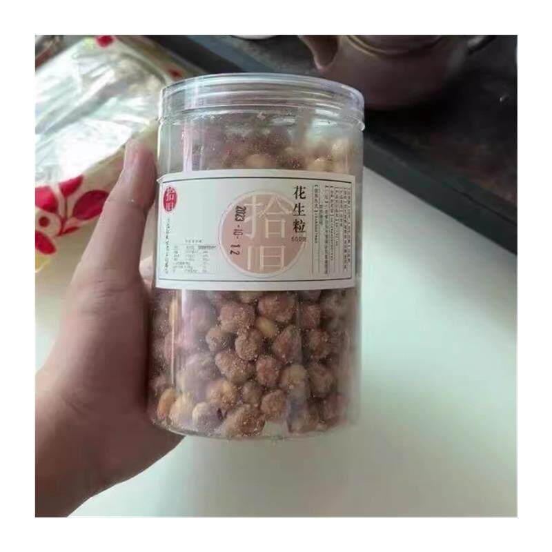 【潮汕】多味花生鱼皮i怪味潮汕花生豆烧仙草零食油炸花生米下酒