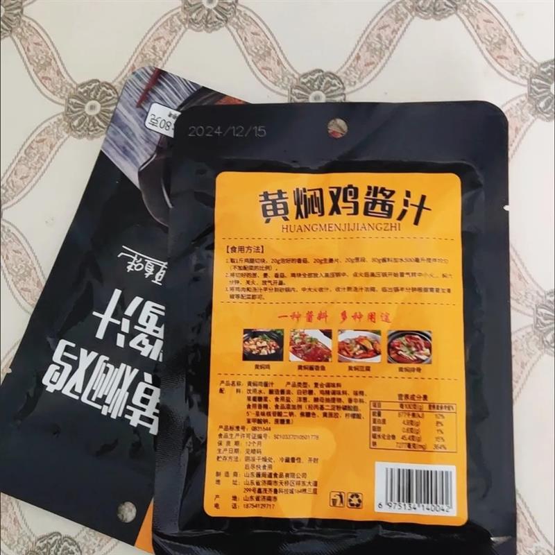 【酱周道】正宗黄焖鸡A酱汁黄焖排骨牛肉料汁黄焖酱料家用