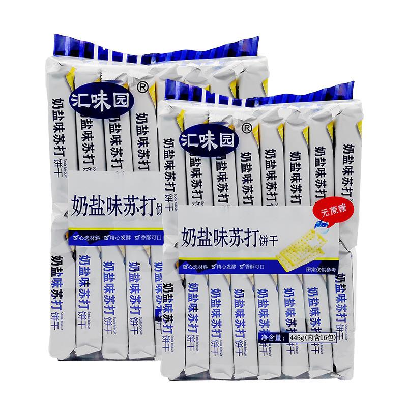 【新货】奶盐苏打饼干445g5袋多口味无蔗糖代餐整箱小包装