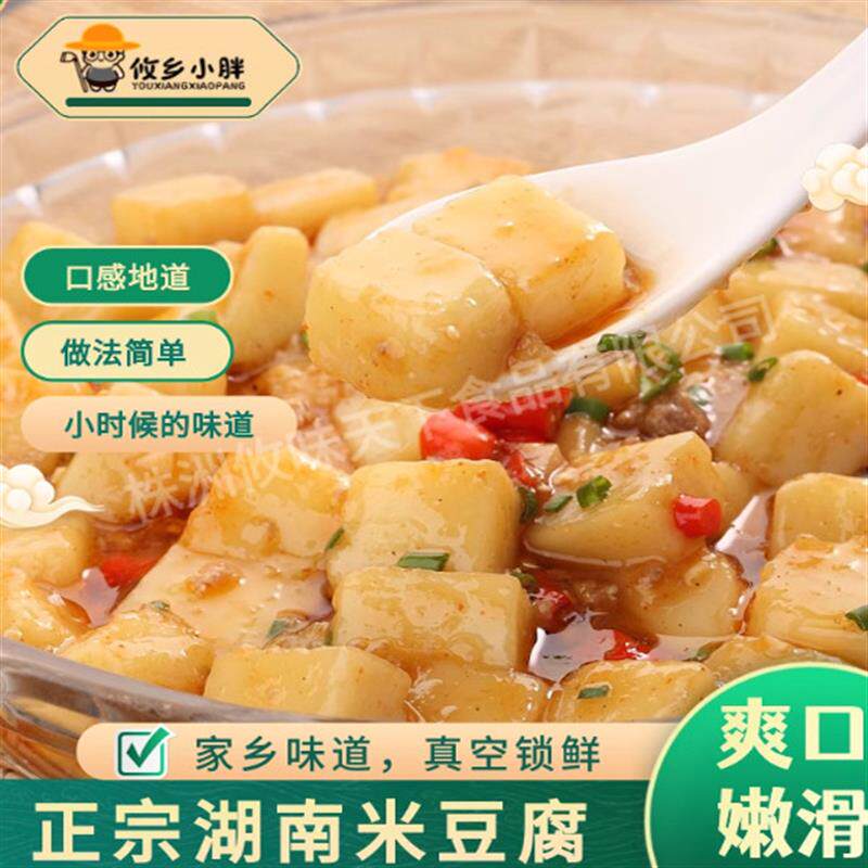 【攸县】湖南特产米豆腐优D质手工特色大米制品饭店食材预制菜350