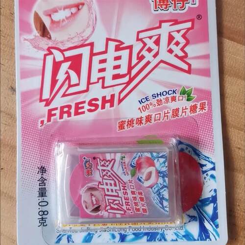 【满兜兜】闪电爽O薄荷片小包装清凉含片8090怀旧童年儿时记忆的