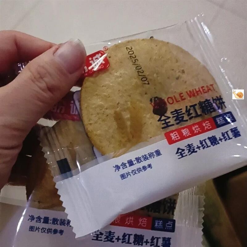【悦味】全麦红糖肚脐饼夹心Z酥饼粗粮代餐网红传统零食糕点心