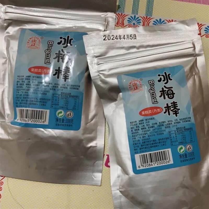 【满兜兜】酸梅D条冰梅棒华华话梅陈皮猴王童年怀旧网红开胃办公