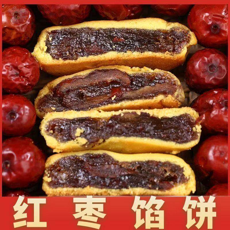 【潮汕】红枣饼枣泥饼b枣泥方酥点心下午茶甜点糕点零食饼类