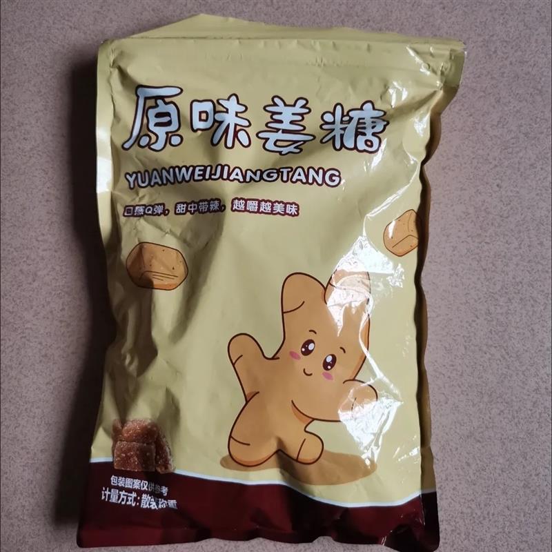【豪美味】姜糖姜汁糖软糖红糖老v姜糖姜汁糖零食糖果潮汕特产