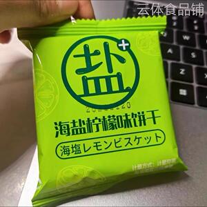【新货】浩味佳芝士咸味饼干整箱办公室零食网红爆款牛乳味休闲