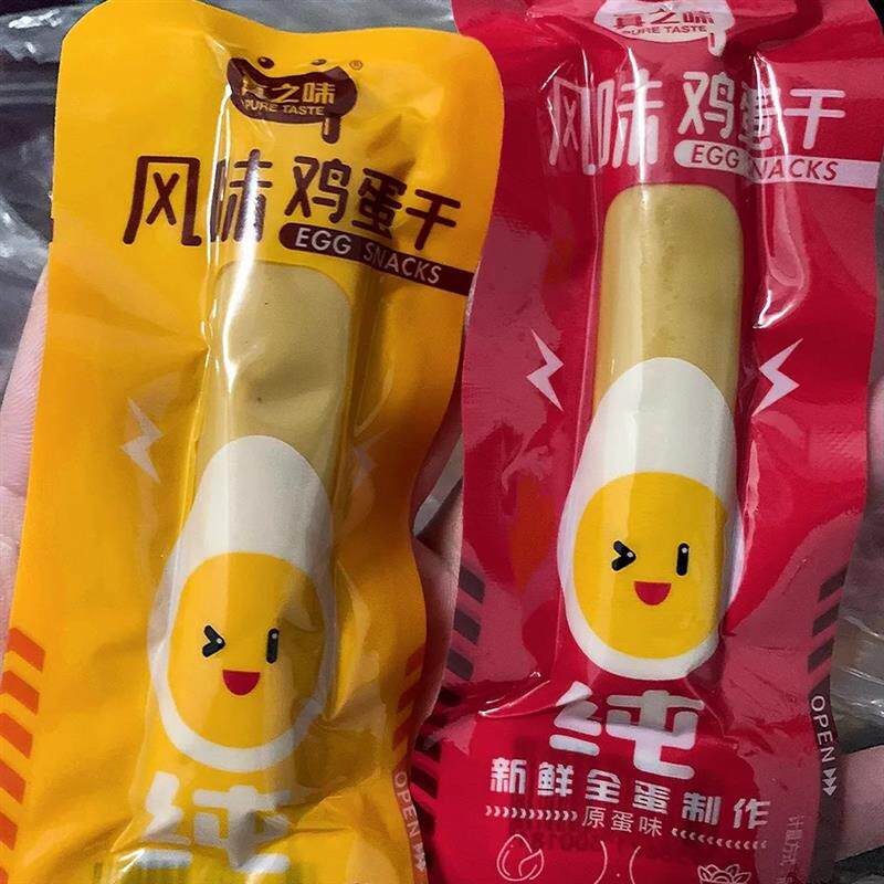 【涛裕丰】全蛋肠100H%纯鸡蛋肠即食鸡蛋干零食品老人小孩早餐肠