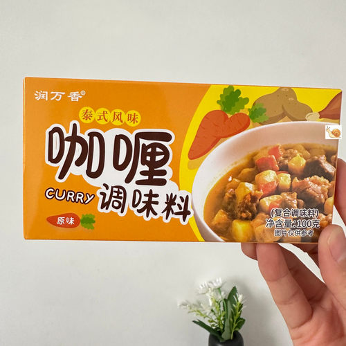 润万香咖喱调味料原味