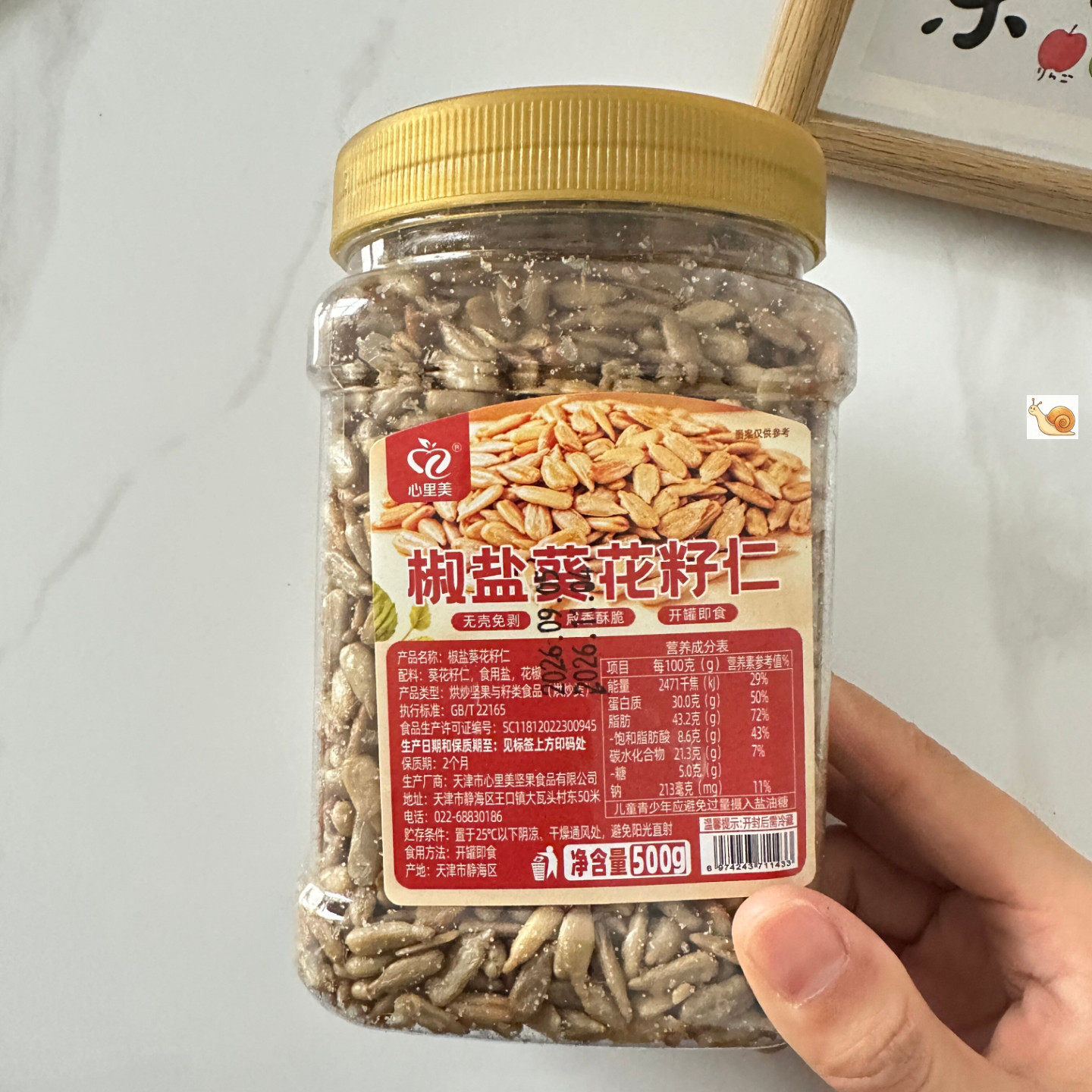 【严选】心里美椒盐瓜子仁大颗粒熟葵花籽仁新货炒货免剥即食休闲