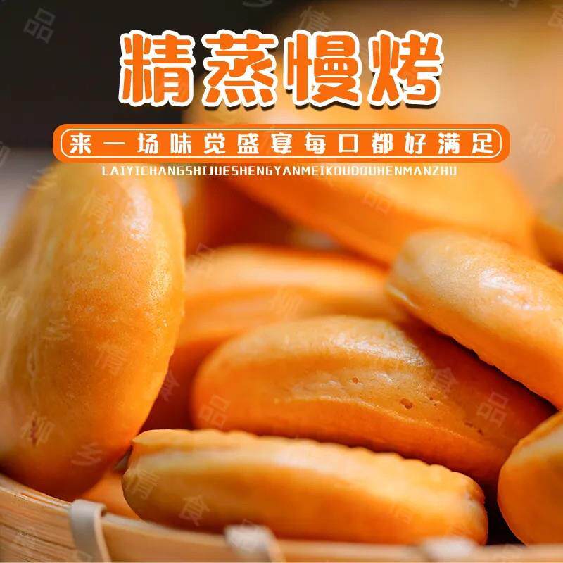 【柳乡情】山a西纯碱养胃烤馍酥干馒馒糖尿饼无添加馒头无油零食