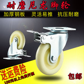3寸尼龙脚轮万向轮子加厚4寸PP轮子工业刹车5寸刹车全方定向轱辘
