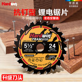 福尔镘锂电锯锯片5寸5.5寸电圆锯手提锯切割片抗钉款 木工锯片专用