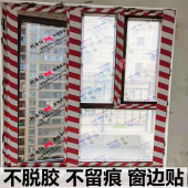 铝合金保护膜无痕门窗边贴易撕胶带五金属胶布黑白自粘贴膜专用